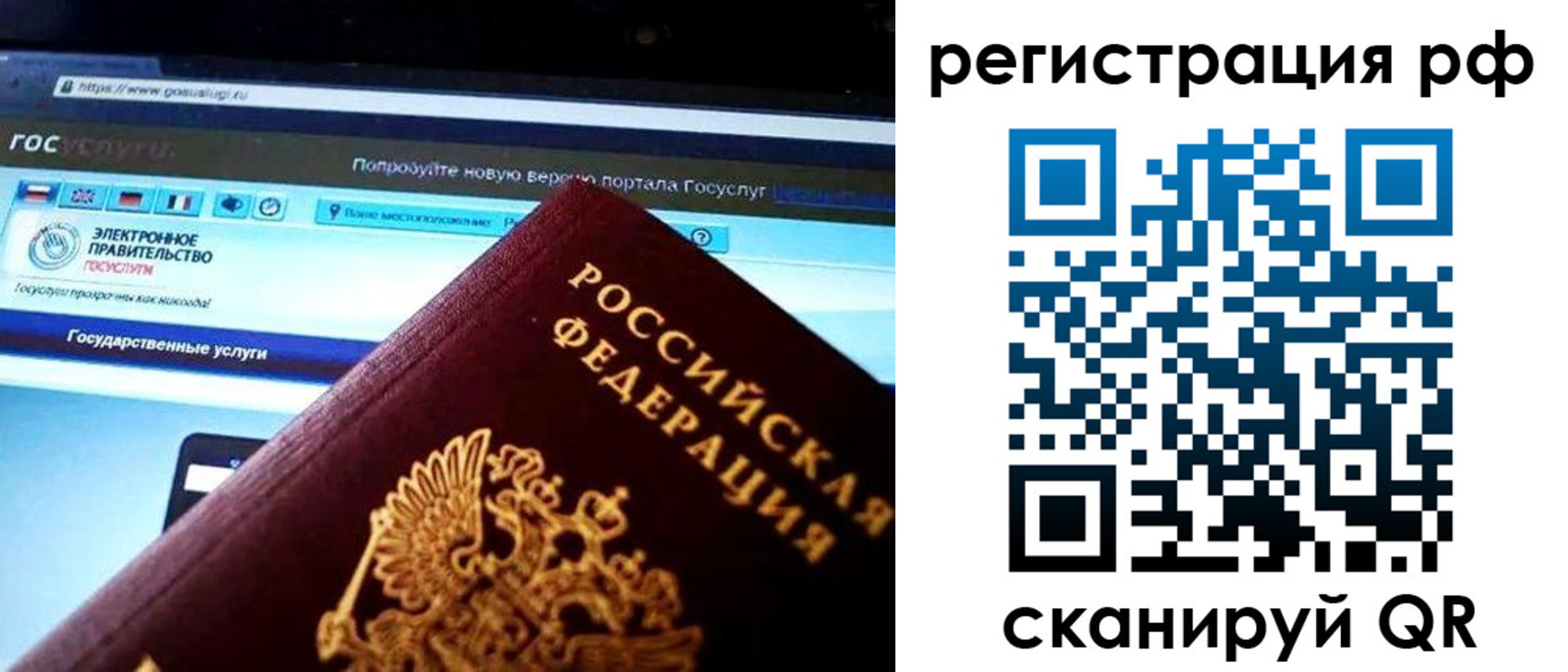 временная регистрация для школы в Мензелинске